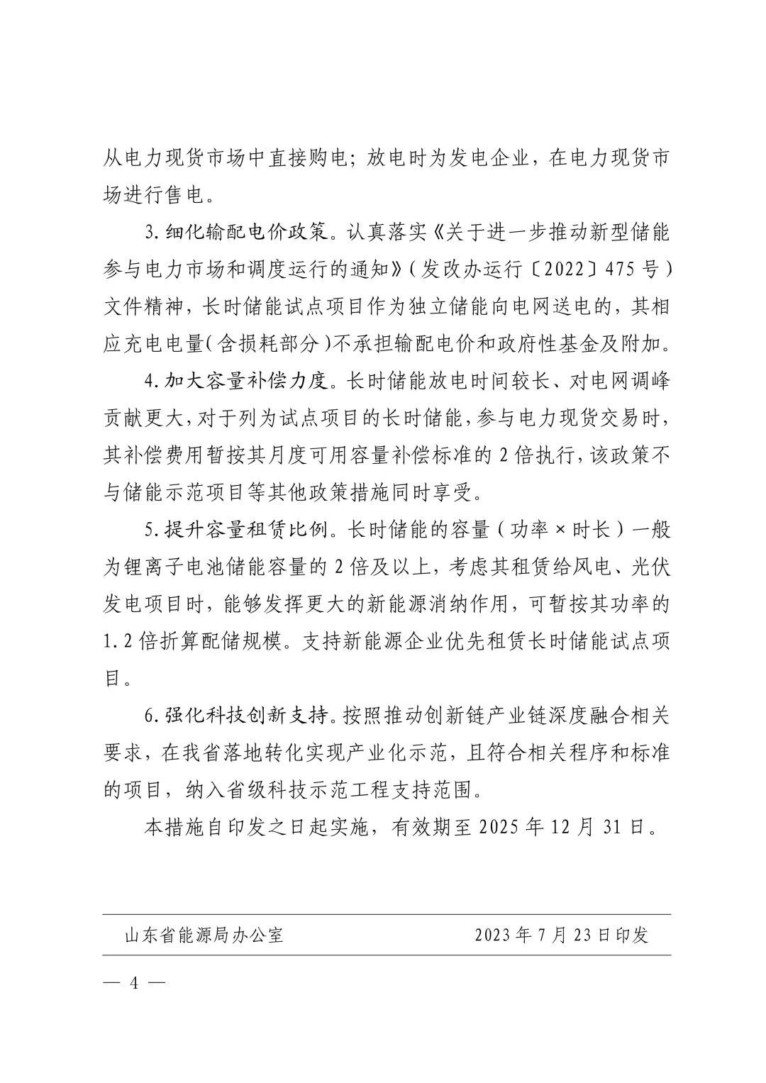 1690560278324388.jpg 图片