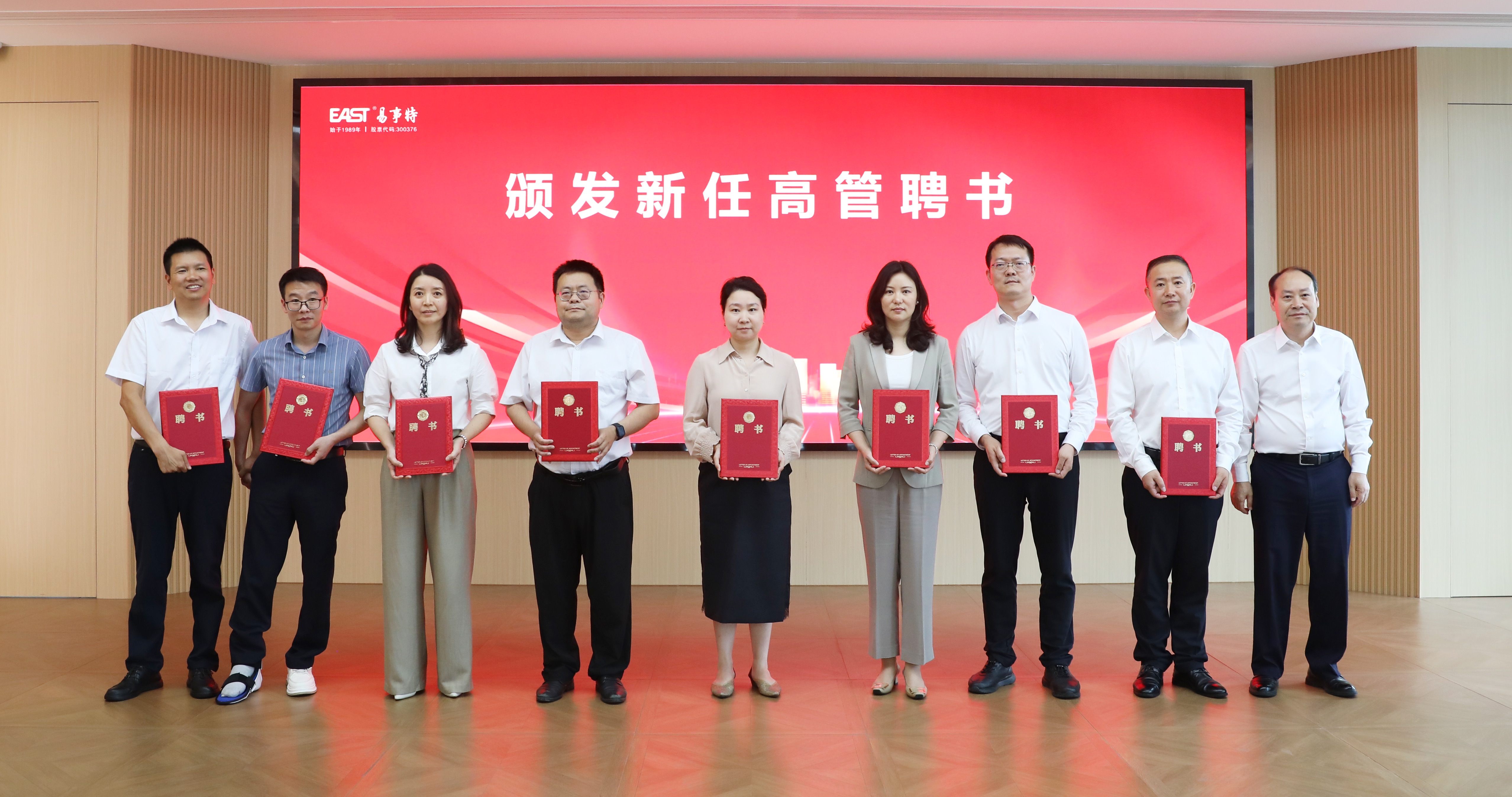 高管聘书.jpg 高管聘书.jpg